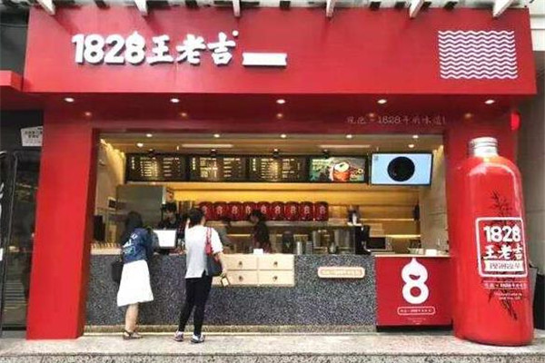 1828王老吉实体店门店