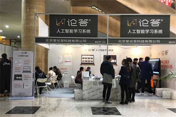 论答人工智能教育加盟 论答人工智能教育加盟