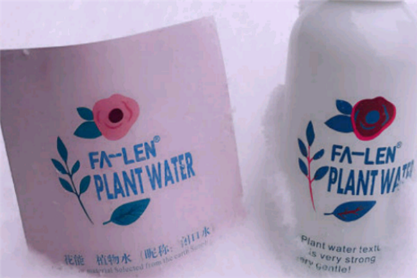 花能世家植物水