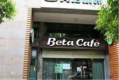 贝塔咖啡加盟店