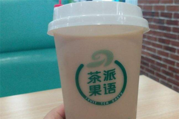 茶派果语奶茶店奶茶