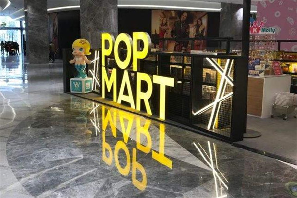 POPMART商场店