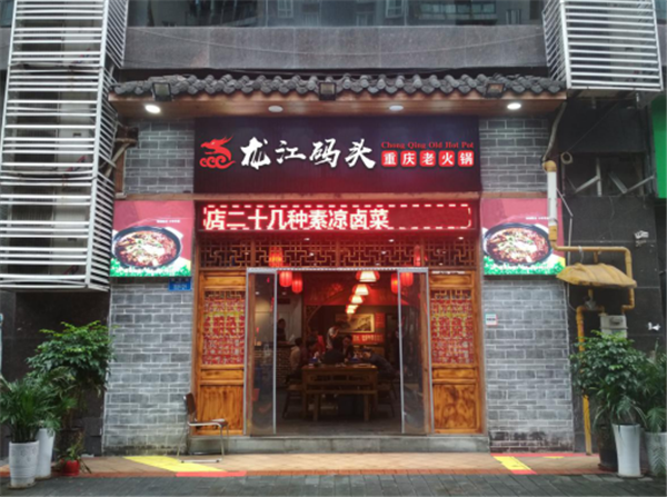 重庆本地人推荐火锅：再热也要去吃的龙江码头老火锅