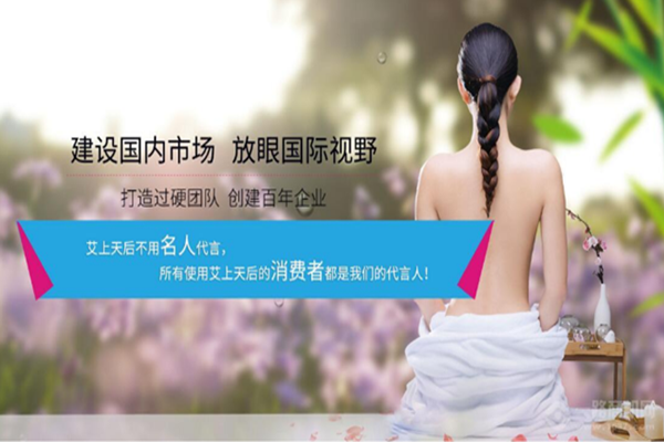  Poster of joining Ai Shangtian Beauty Salon