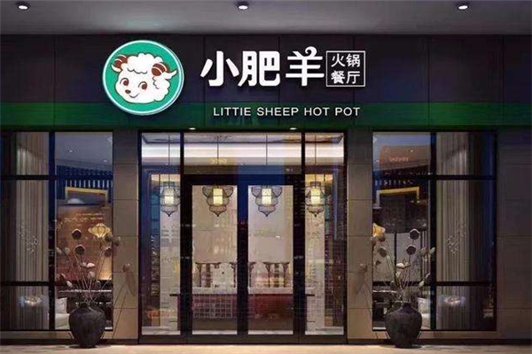 小肥羊火锅店加盟费多少 加盟店市场口碑