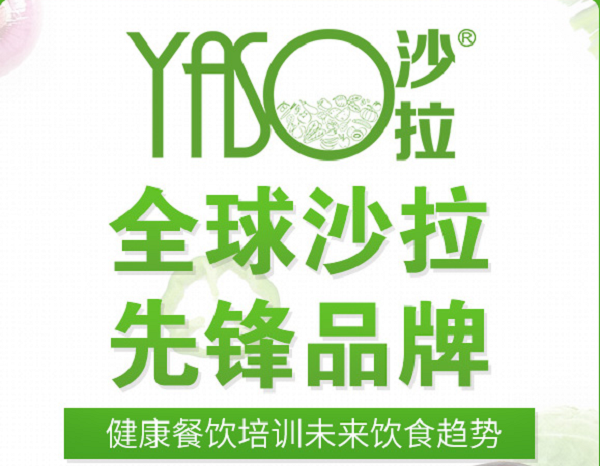 yaso沙拉，美味又零负担！