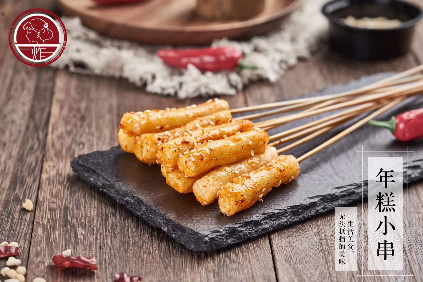 鲁枝儿老成都炸货铺加盟店