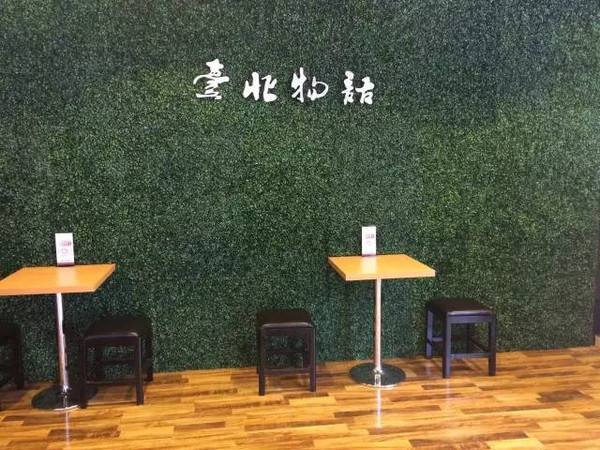 台北物语烘焙 复合型餐饮一店多营收