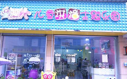 星期六儿童烘焙蛋糕店