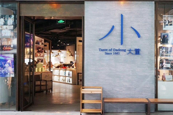 小大董门店