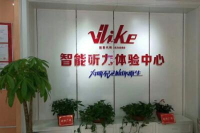 Vlike骨听智能眼镜体验中心