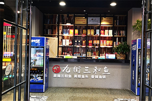 重庆九街三和鱼美蛙鱼头是一个更具健康品质的特色餐饮品牌