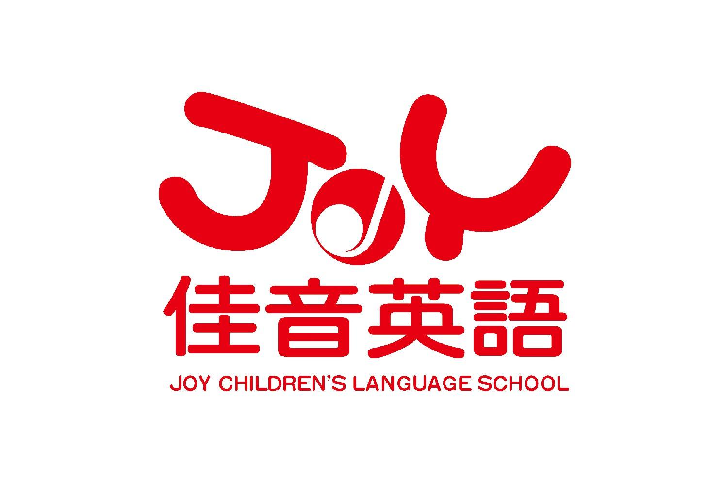 青岛佳音英语学校加盟