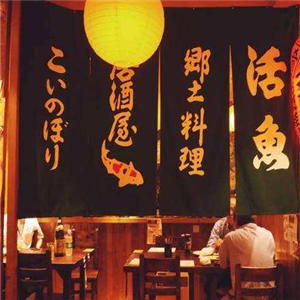 烧鸟居酒屋