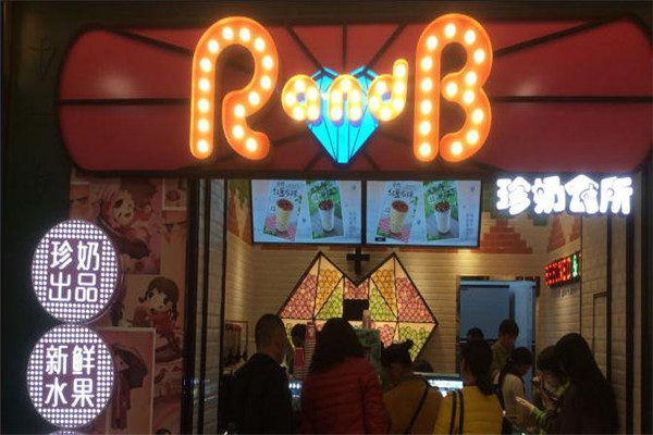 RandB珍奶会所店面