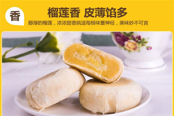 猫王榴莲饼香饼