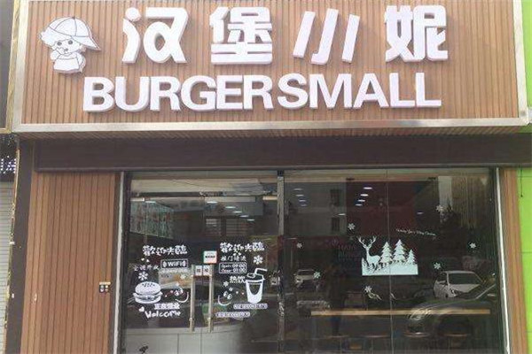 汉堡小妮门店