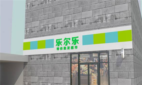  Leerle Supermarket