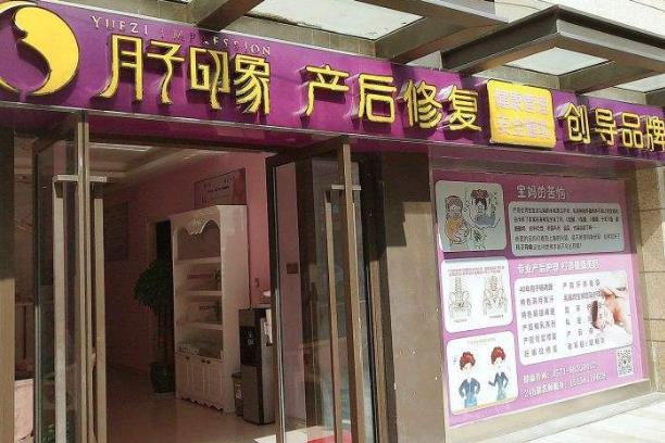 月子印象门店图