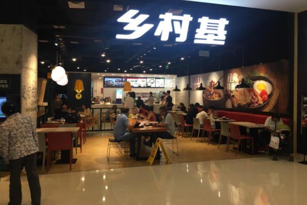 重庆乡村基门店图