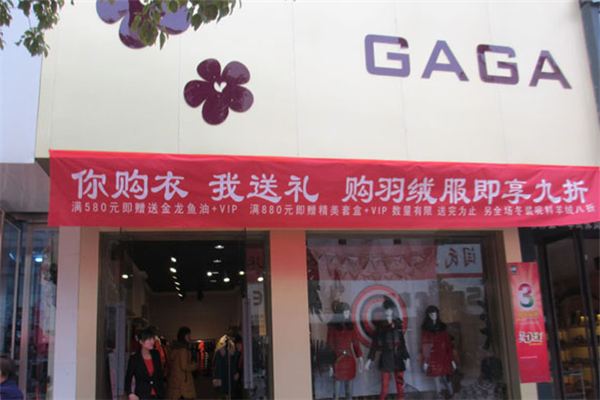 gaga女装店加盟