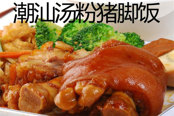潮汕隆江猪脚饭原味汤粉王美味