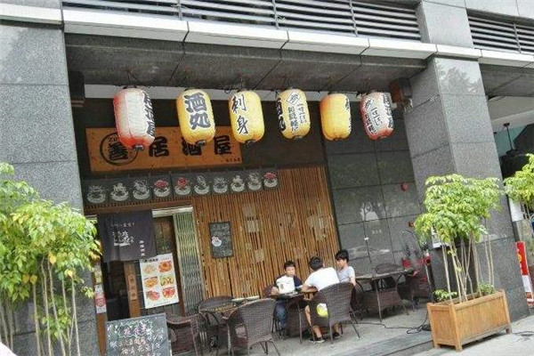 善日本居酒屋日料