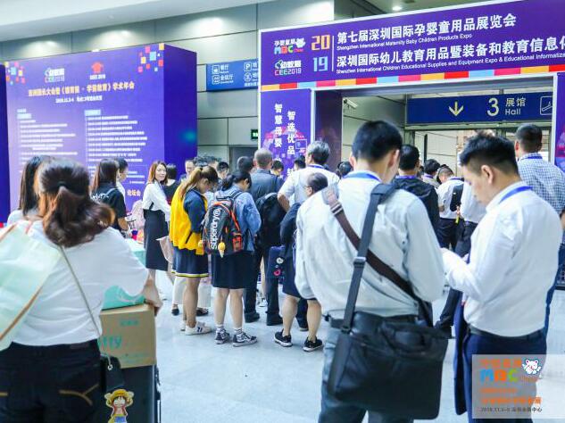 ​2019第七届深圳国际孕婴童用品展览会盛大开幕！