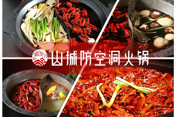 重庆有哪些好吃的老火锅？在山城防空洞火锅来一场热烈麻辣的相遇