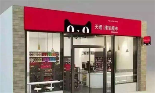 天猫小店