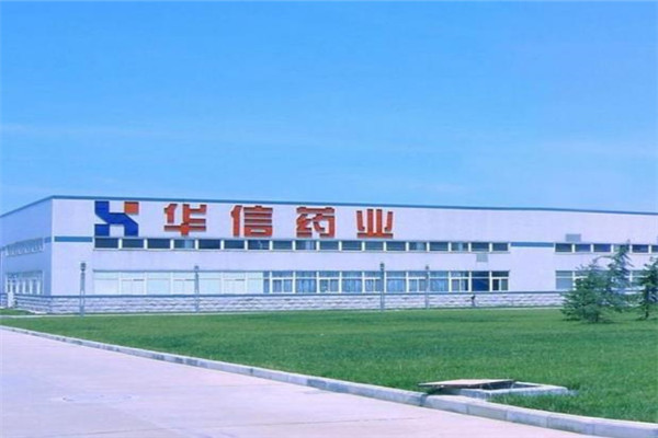 华信药业工厂
