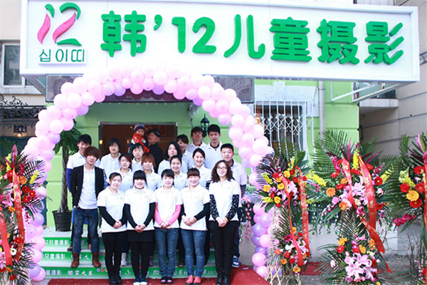 韩12儿童摄影新店开业