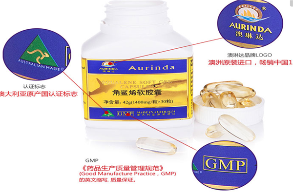 Aurinda保健品品质