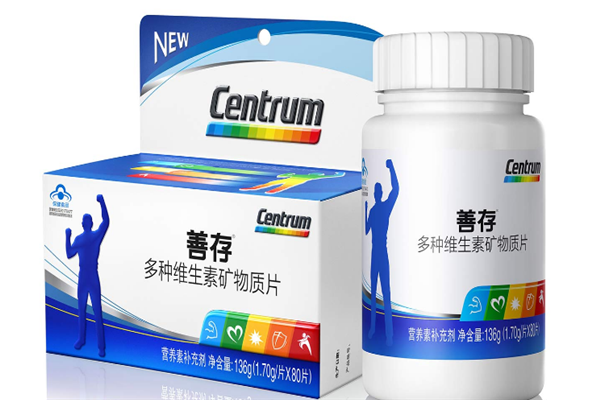 Centrum保健品品牌