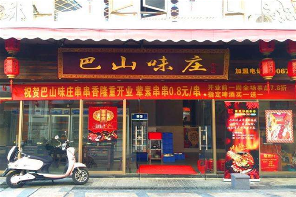 巴山味庄老重庆街市火锅，匠心打造出风味，饱受好评赢市场