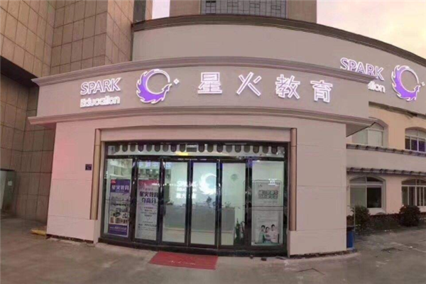 教育