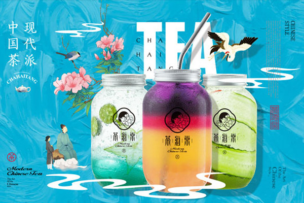 茶海棠饮品系列
