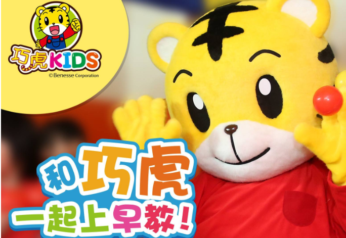 加盟巧虎kids早教如何 开店需要加盟多少费用