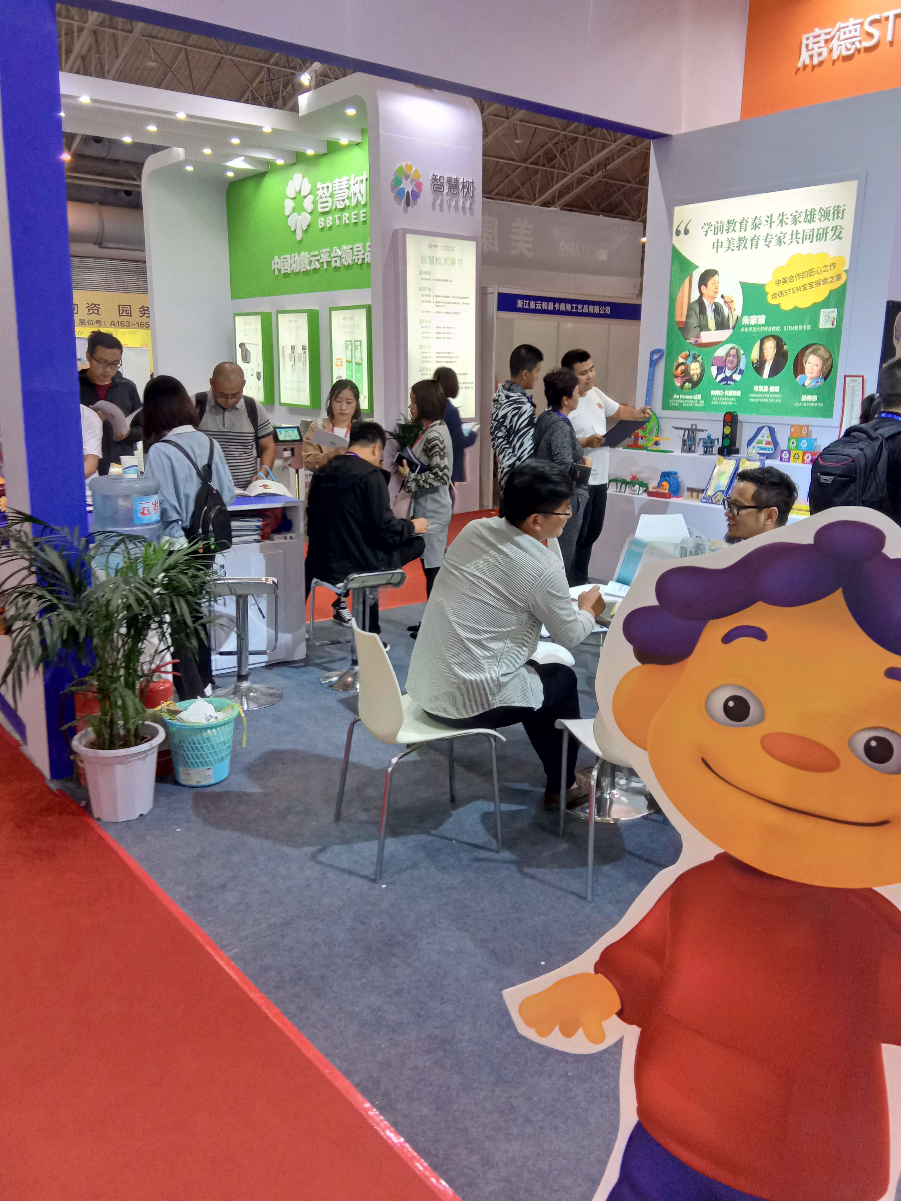 2020第十届北京国际幼教产业及幼教装备展览会