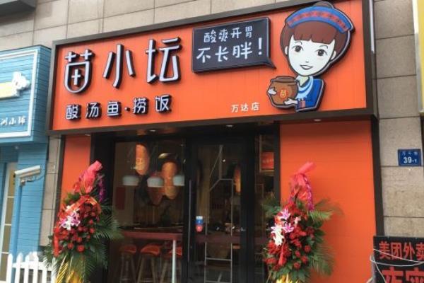 酸汤鱼门店图