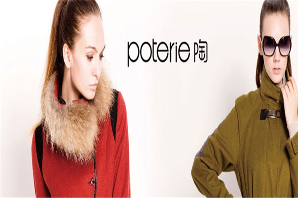 POTERIE陶女装宣传