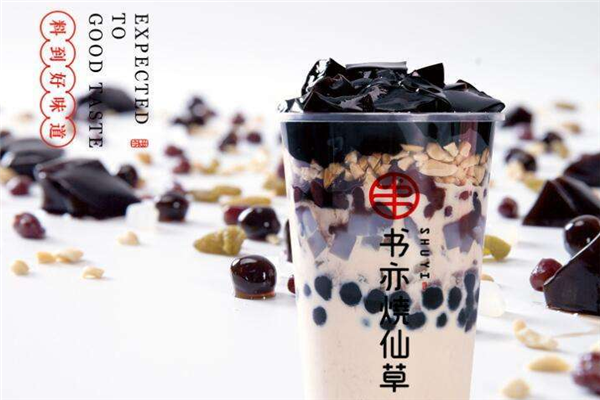 书亦烧仙草和85度c是一个公司吗