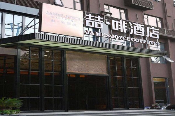喆啡酒店加盟 喆啡酒店加盟