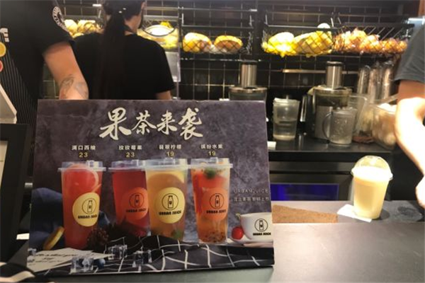 urbanjuice加盟店