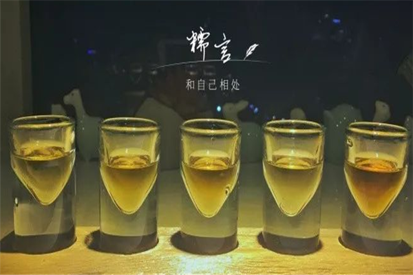 糯言酒馆高端