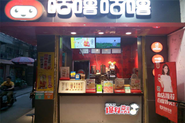 Guuluu咕噜奶茶店面