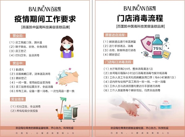 百莲凯运营,百莲凯运营总监工资