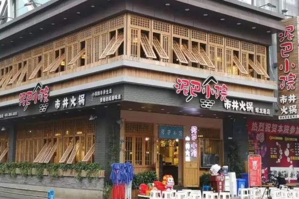 泥巴小院门店图