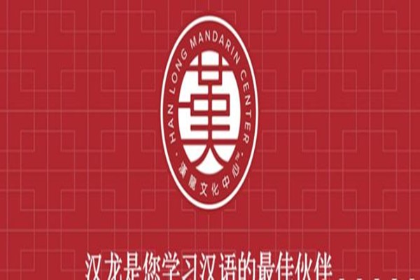 汉龙文化中心海报