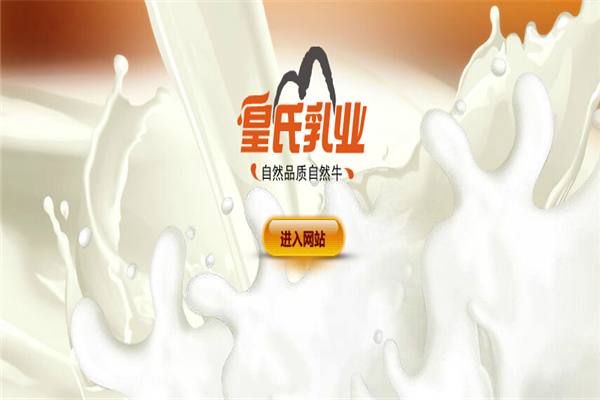 皇氏甲天下牛奶品牌